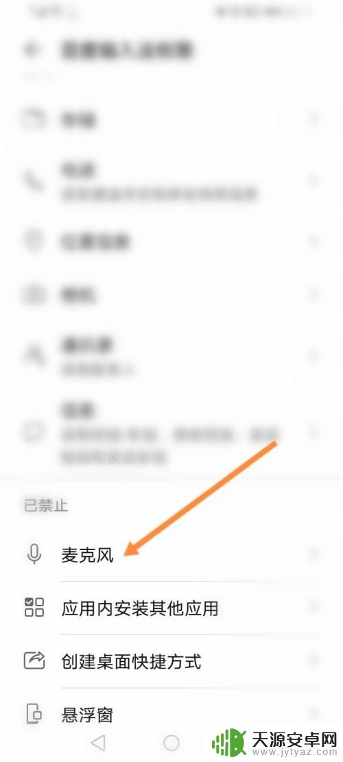 迷你世界怎样开麦克风手机版