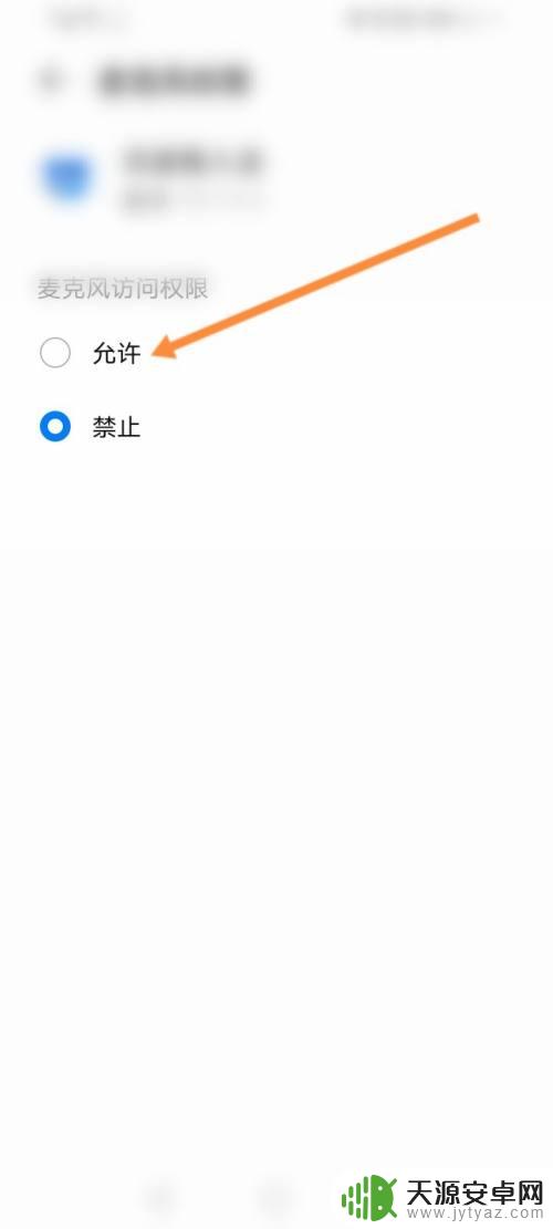 迷你世界怎样开麦克风手机版