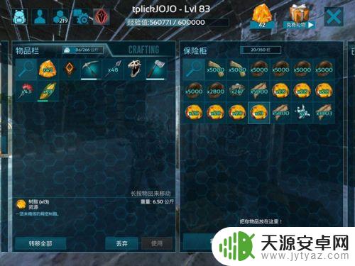 方舟生存进化追捕任务大全