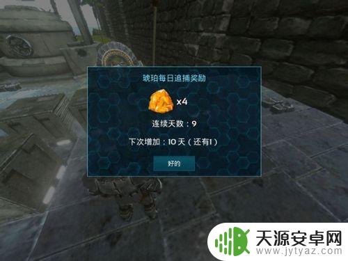 方舟生存进化追捕任务大全