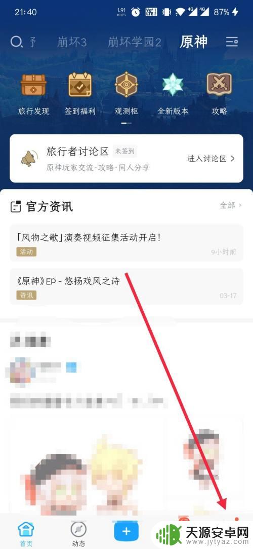 原神怎么看在哪个服务器