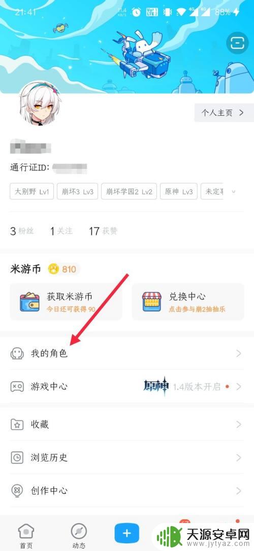 原神怎么看在哪个服务器