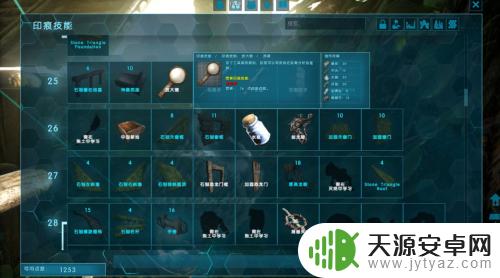 方舟怎么看眩晕值