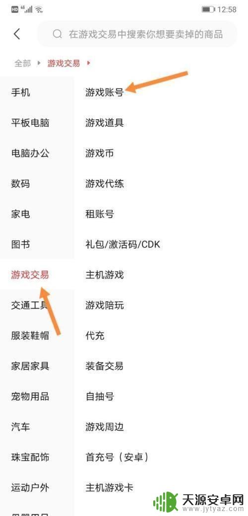 原神游戏账号哪里买