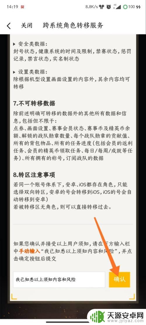 怎样把苹果区的账号转移到安卓区呢和平精英