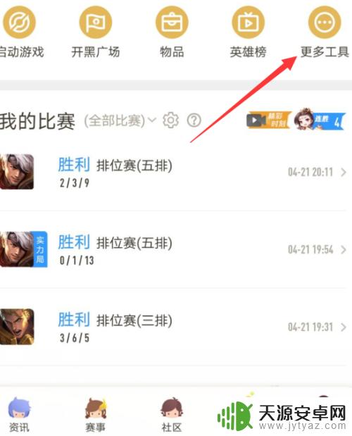 微信区的王者号能转移到qq吗