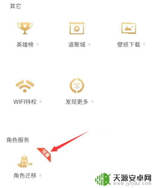 微信区的王者号能转移到qq吗