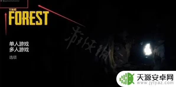 森林作弊码一览