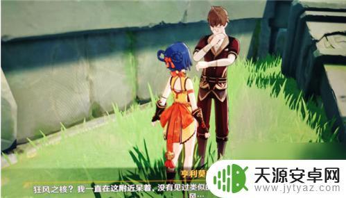 原神寻找狂风之核任务如何解锁