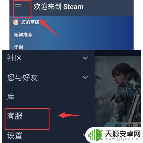 steam账号电话怎么改