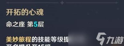 原神班尼特二命比一命好吗