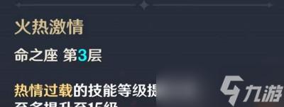 原神班尼特二命比一命好吗