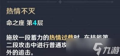 原神班尼特二命比一命好吗
