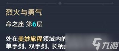 原神班尼特二命比一命好吗