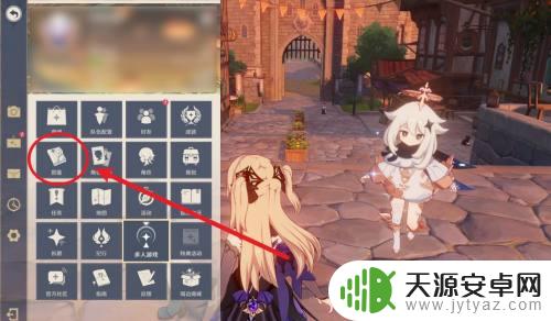 原神知识点在哪里看