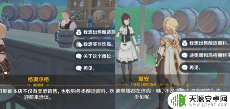 《原神》3.1义卖如何砍价