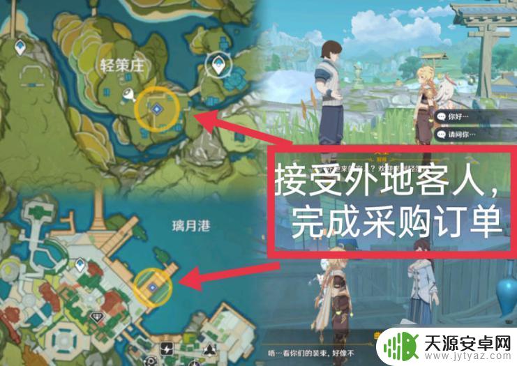 《原神》3.1义卖如何砍价