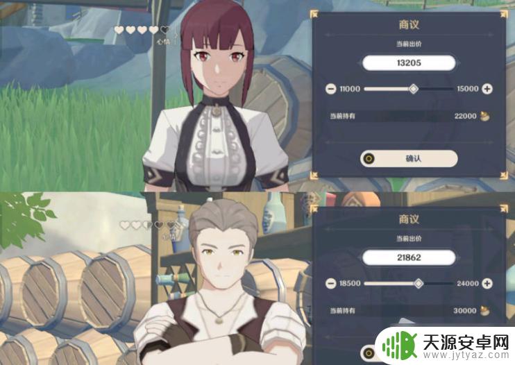 《原神》3.1义卖如何砍价