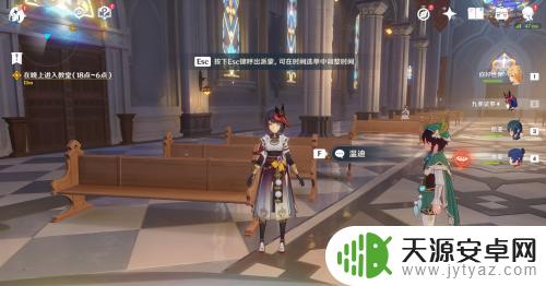 原神教堂时间任务18点到6点怎么调?