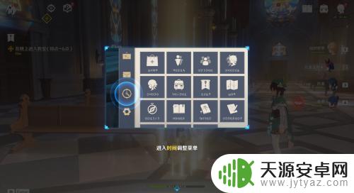 原神教堂时间任务18点到6点怎么调?