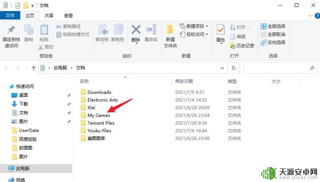 泰拉瑞亚taptap全物品存档如何导入