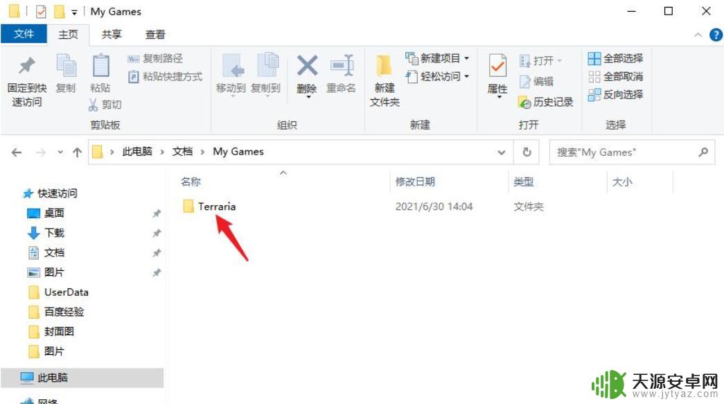 泰拉瑞亚taptap全物品存档如何导入