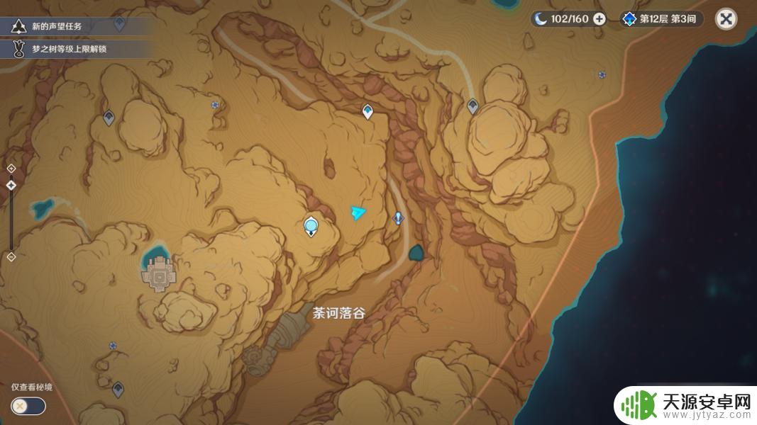 原神怎么打破三组须陀流心