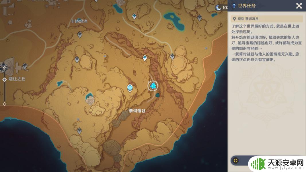 原神怎么打破三组须陀流心