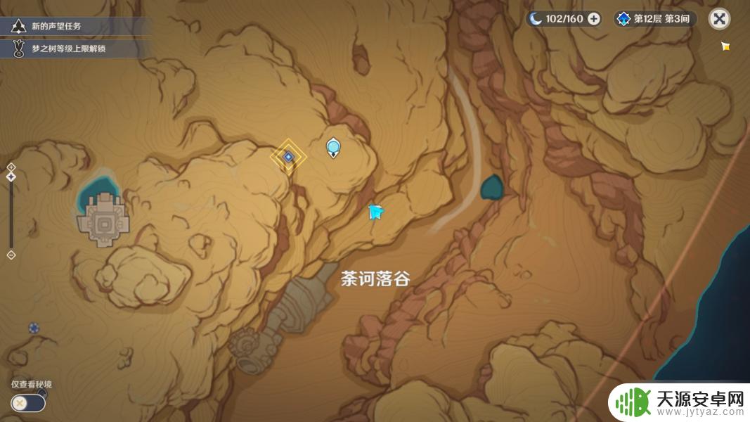 原神怎么打破三组须陀流心