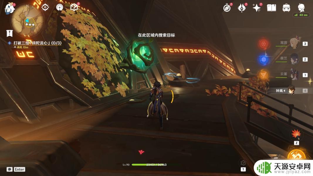 原神怎么打破三组须陀流心