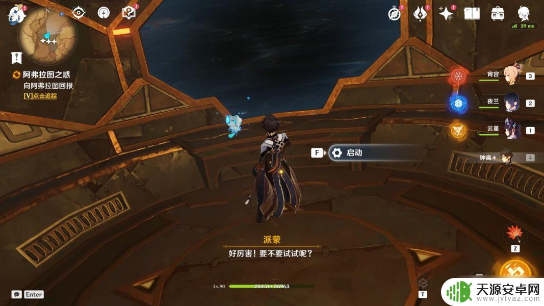 原神怎么打破三组须陀流心