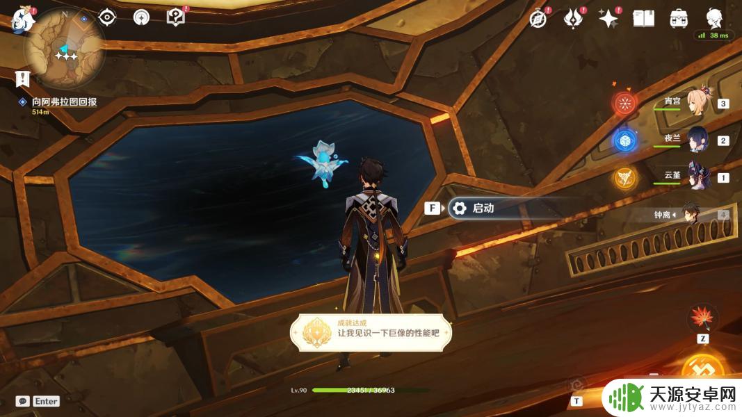 原神怎么打破三组须陀流心