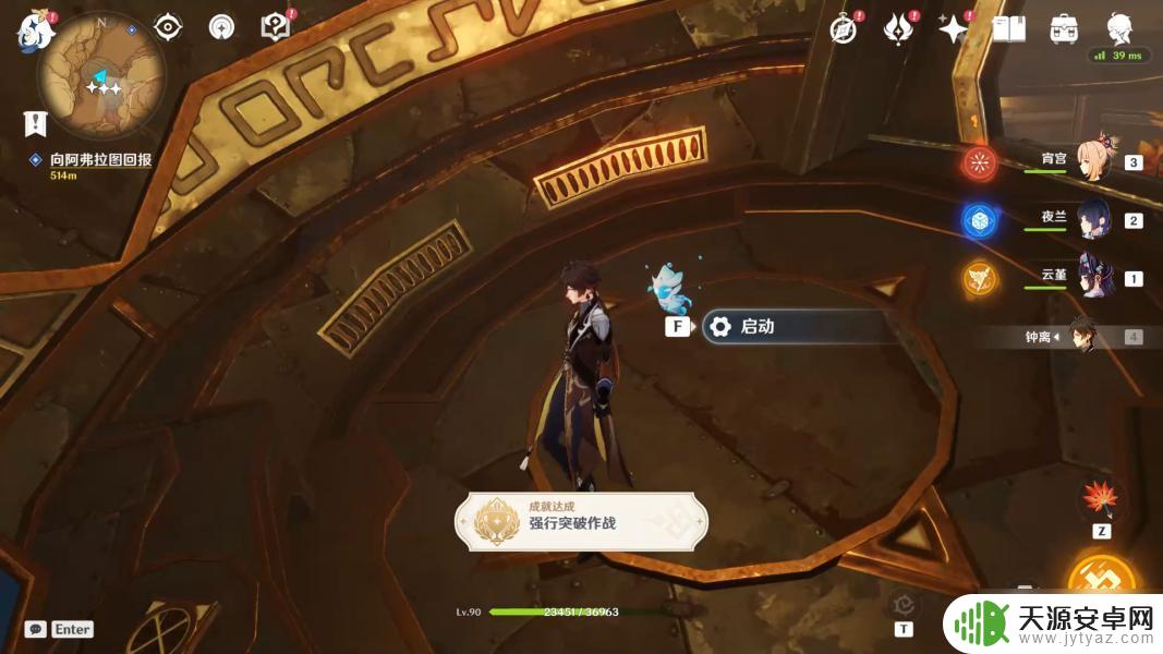 原神怎么打破三组须陀流心