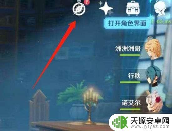 原神的签到入口在哪里