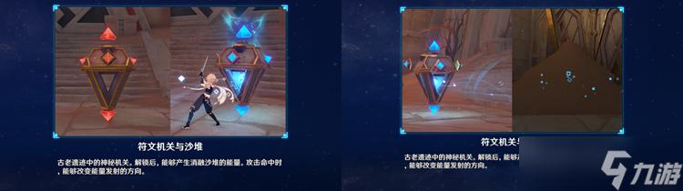 原神流沙如泪的神殿宝箱怎么开