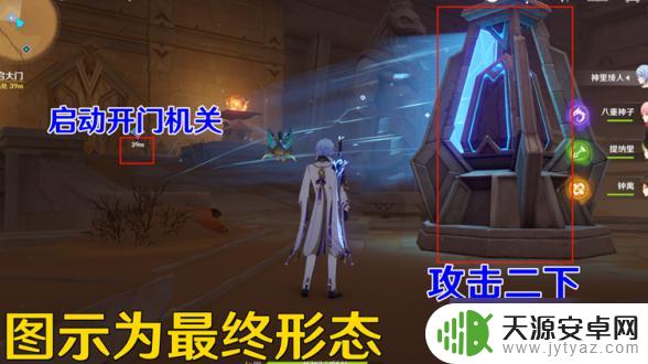 原神流沙如泪的神殿宝箱怎么开