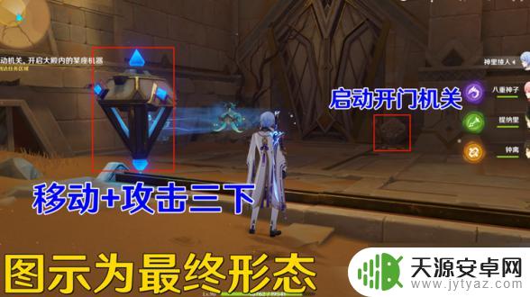 原神流沙如泪的神殿宝箱怎么开