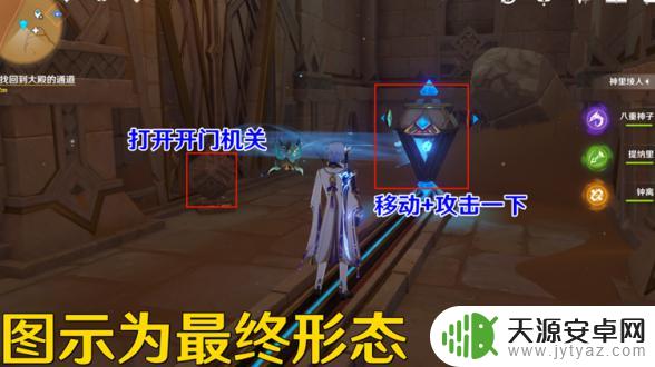 原神流沙如泪的神殿宝箱怎么开