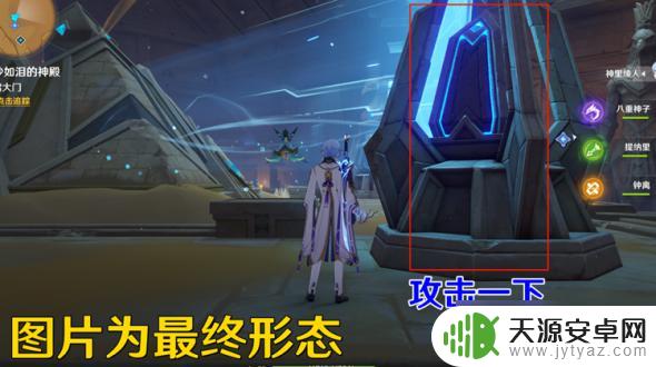 原神流沙如泪的神殿宝箱怎么开