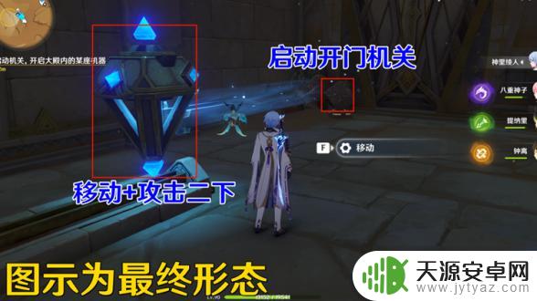 原神流沙如泪的神殿宝箱怎么开