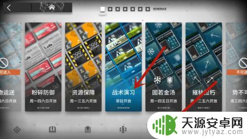 明日方舟作战记录性价比最高的刷取方式