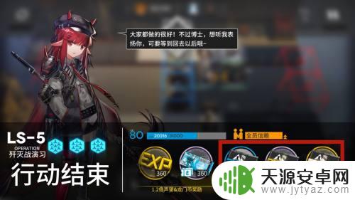 明日方舟作战记录性价比最高的刷取方式