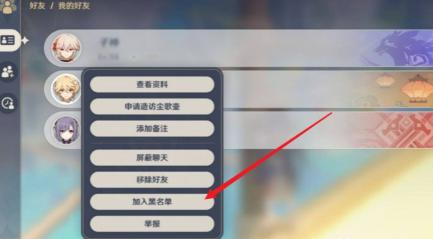 原神隐身在线怎么开