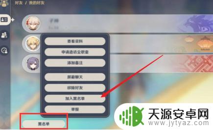 原神隐身在线怎么开