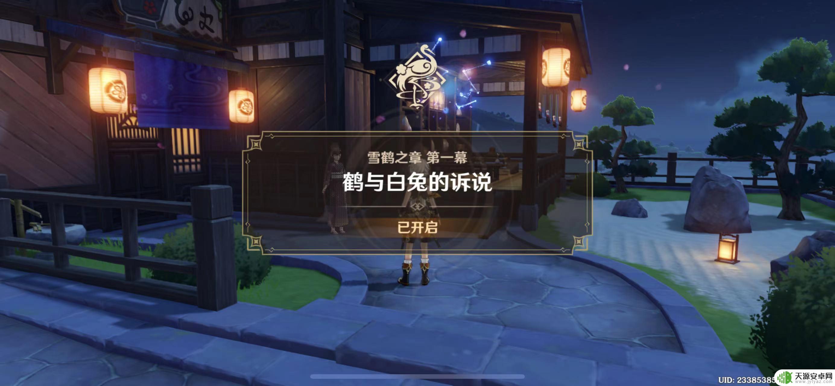 原神雪鹤之章第一幕任务如何过