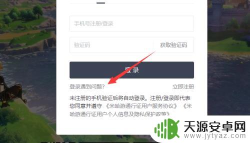 原神忘了账号怎么办