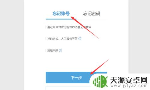 原神忘了账号怎么办