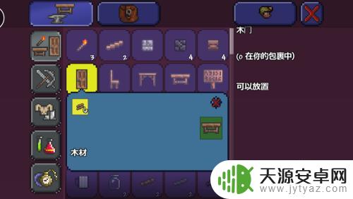 泰拉瑞亚如何设置重生点
