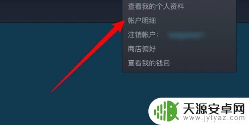 如何查看steam交易记录