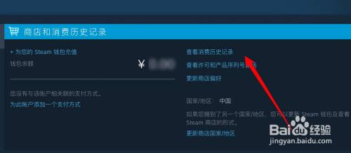 如何查看steam交易记录